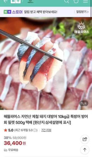 대방어 필렛 500g 진공포장