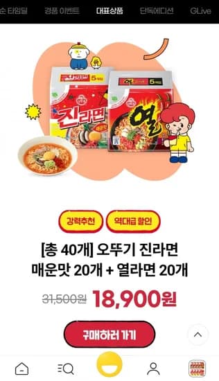 오뚜기 진라면 매운맛 120g 20개 + 열라면 120g 20개