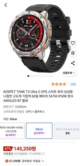 KOSPET TANK T3 Ultra 2 GPS 스마트 워치 5ATM IP9K 방수
