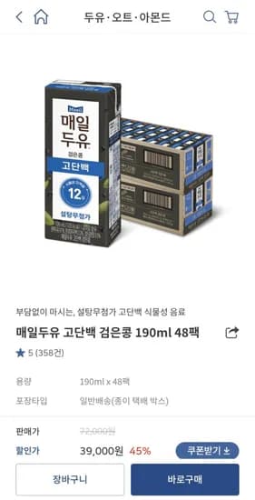 매일두유 고단백 190ml 48팩