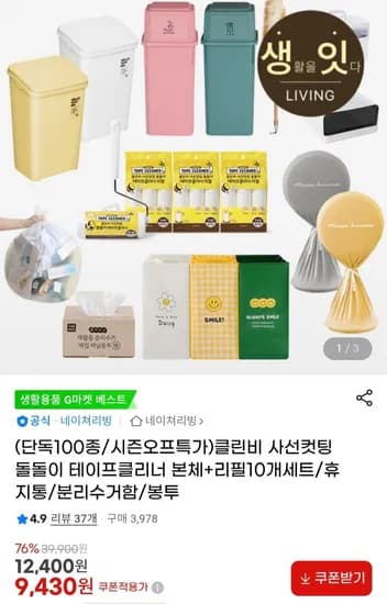 클린비 사선컷팅 돌돌이 테이프클리너 11개