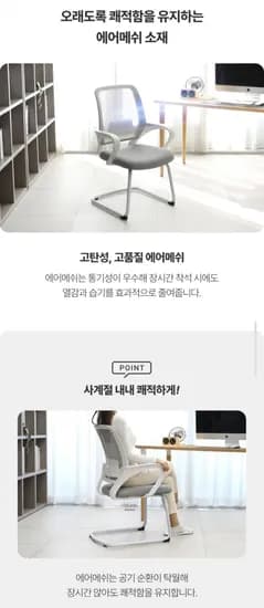 톡딜 린백 LB11F 외 의자 모음전