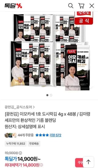 광천김 이모카세 1호 도시락김 4g 48봉