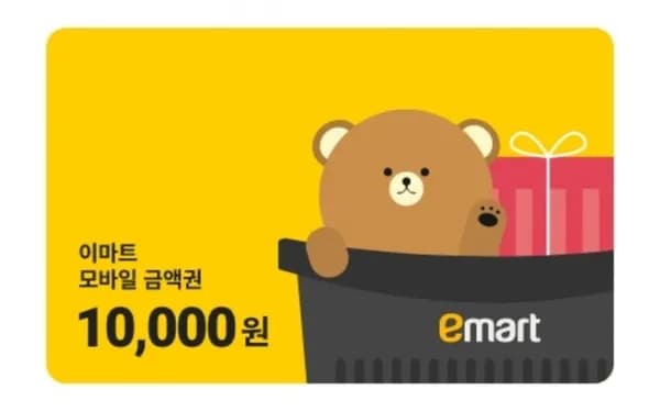 이마트 1만원권 외