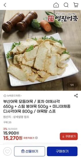 부산어묵 모음 1.95kg