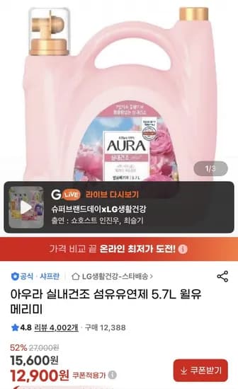 아우라 실내건조 섬유유연제 5.7L 윌유메리미