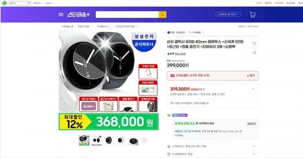 갤럭시 워치8