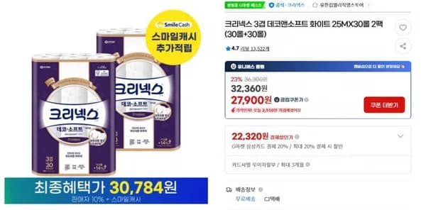 크리넥스 3겹 데코앤소프트 화이트 25m 30롤 2팩 30롤 30롤    *   Product