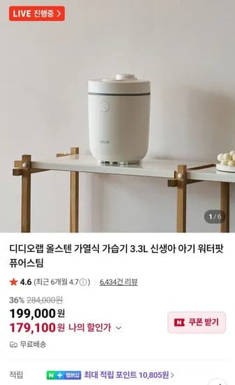 디디오랩 올스텐 가열식 가습기 3.3L