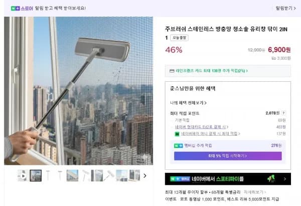 스테인레스 방충망 청소솔 유리창 닦이 2IN1