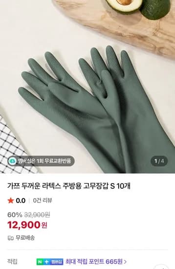 가쯔 두꺼운 라텍스 주방용 고무장갑 10개