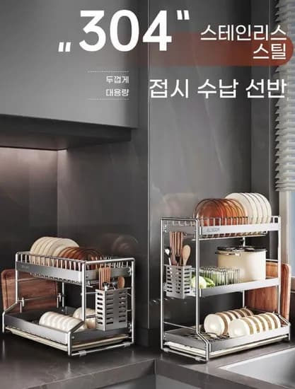 Majesun 304 스테인리스 스틸 다층선반 배수 받침대 미끄럼 방지 주방 3단
