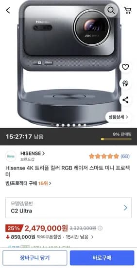 하이센스 C2 레이저 프로젝트