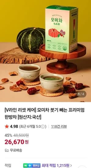 모미차 한방차 30포 1박스