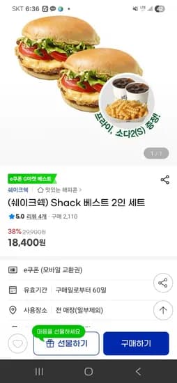 쉑쉑버거 2인세트 1