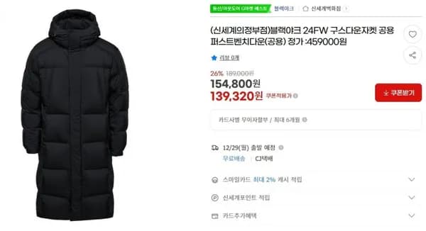 블랙야크 구스 롱 퍼스트벤치다운