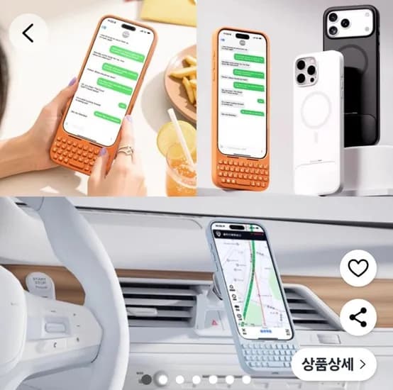 스마트폰 마그네틱 키보드 보호케이스 2in1 아이폰16프로맥스