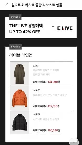일꼬르소 다운 점퍼 발마칸코트 외 다양