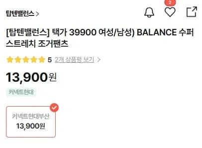 탑텐밸런스 수퍼스트레치 조거팬츠