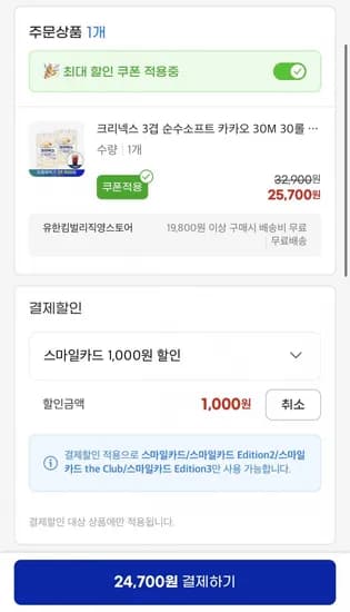 크리넥스 3겹 순수소프트 카카오 30m 30롤 2팩 메가아아