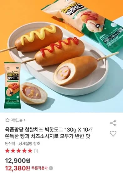 찹쌀치즈 빅핫도그 0개 1
