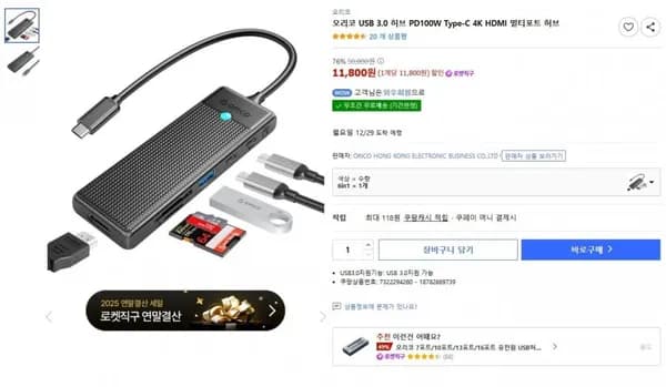 오리코 USB 3.0 허브 PD100W Type-C 4K HDMI 멀티포트 허브