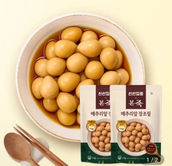 본죽 메추리알 장조림 1kg 2봉 광천 도시락김 4g 27개 장바구니 연세두유 190ml 24팩 로투스 외 다양