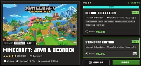 마인크래프트 PC용