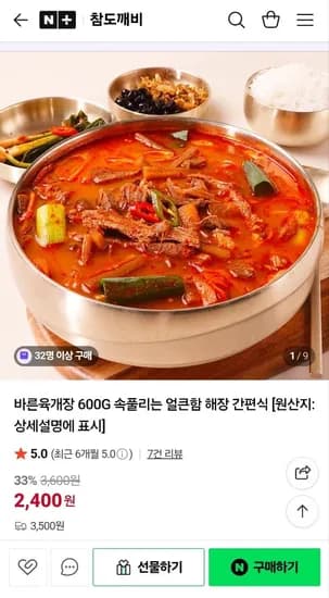 장터국밥 육개장 600g 3