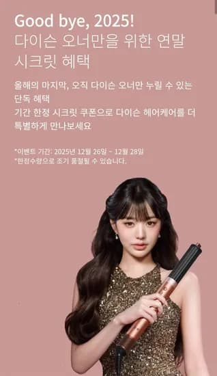 에어랩 코안다 2X 멀티 스타일러 앤 드라이어