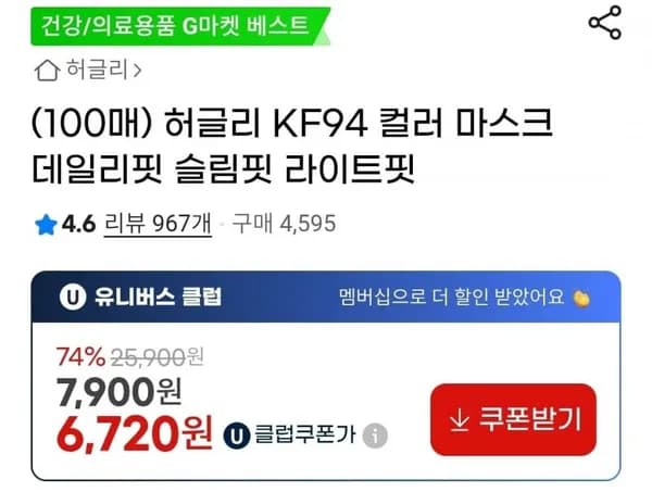 허글리 KF94 컬러 마스크 새부리형 1