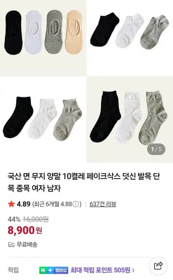 국산 면 무지양말 10켤레