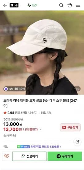 초경량 러닝 패커블 모자 골프 등산 대두 소두 볼캡