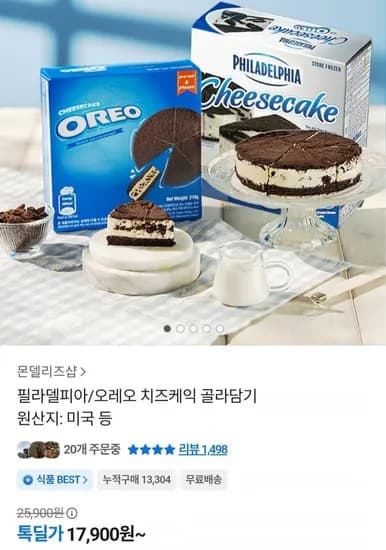 필라델피아 오레오 치즈케익 골라담기
