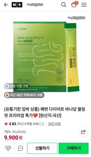 1+1 쾌변 보조 1개월분