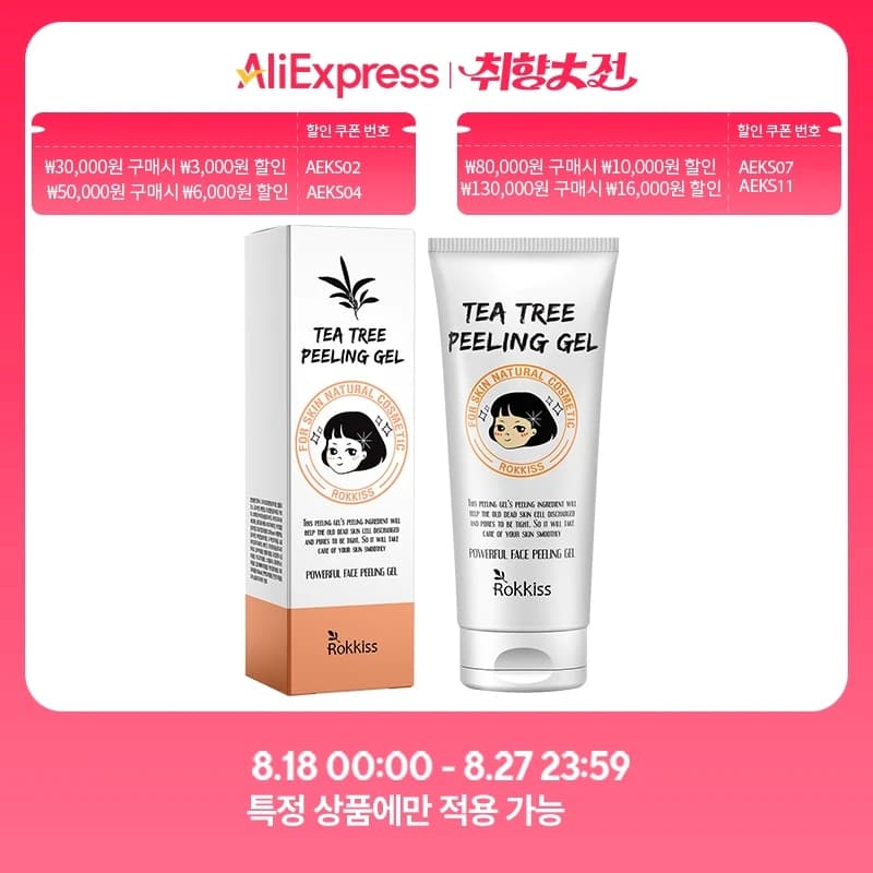 레토 완전 무소음 벽시계 4,586원 록키스 티트리 필링젤 120ml 3,522원