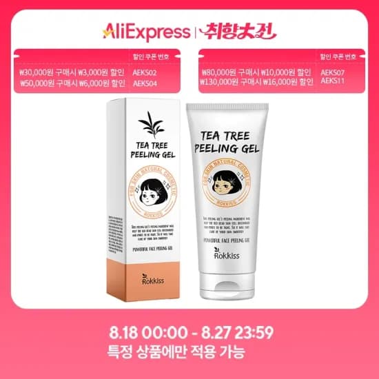 레토 완전 무소음 벽시계 4,586원 록키스 티트리 필링젤 120ml 3,522원