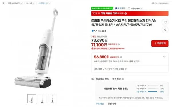 드리미 무선청소기 K10 무선 물걸레청소기 건식 습식 물걸레 한국버전 국내3년 AS지원