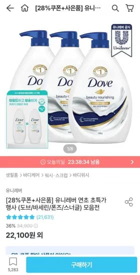 도브 바디워시 1L 3개 롤온 2개