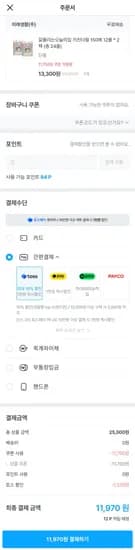 잘풀리는집 키친타올 150매 12롤 2팩 토페