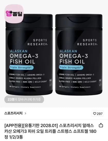스포츠리서치 알래스카산 오메가3 트리플 스트렝스 180정 2통 91,970원