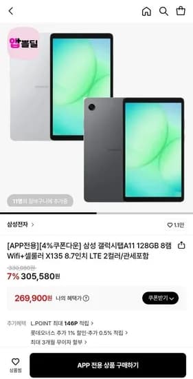 A11 128GB 8램 LTE 그레이 실버 행사