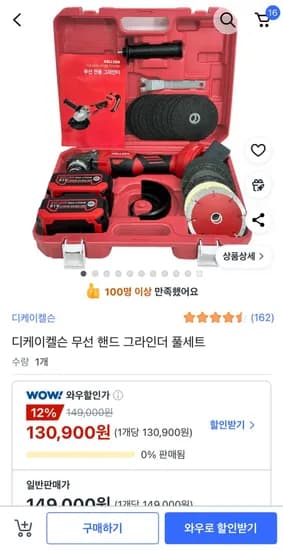 디케이켈슨 무선 핸드 그라인더 풀세트