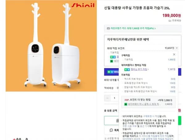 신일 초음파 가습기 25L