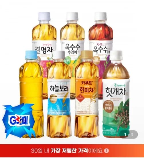 웅진 하늘보리 외 음료 500ml 40페트