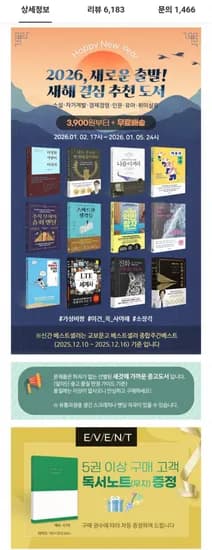새해 중고도서
