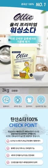 올리 탄산워싱소다 3kg 2개