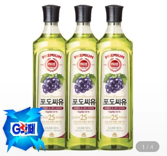 포도씨유 900ml 3개