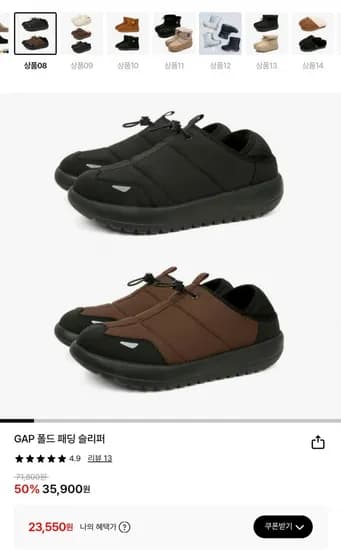 GAP 폴드 패딩 슬리퍼