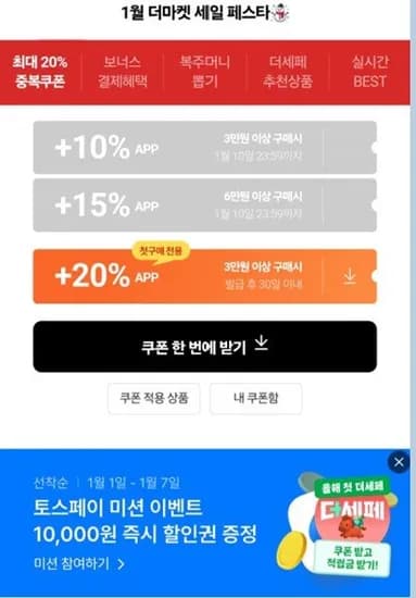 스팸 왕교자 햇반 서리태흑미밥 12잡곡밥 맛밤 외 다양